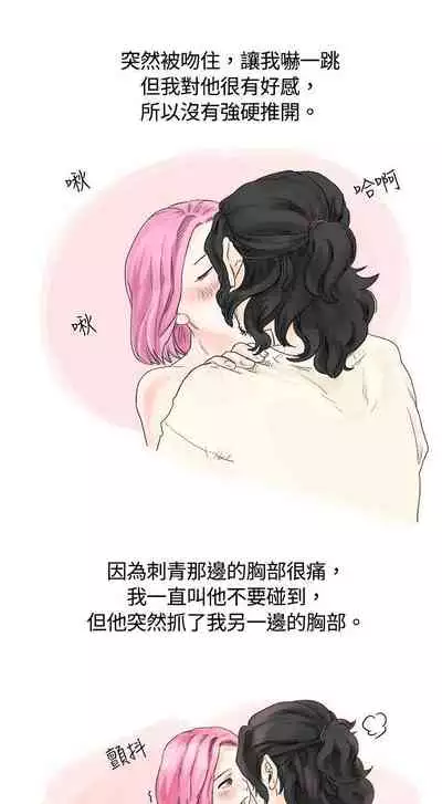 秘密Story 1-118