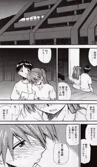 (C68) [Studio Kimigabuchi (Kimimaru)] RE-TAKE 3 (Neon Genesis Evangelion)