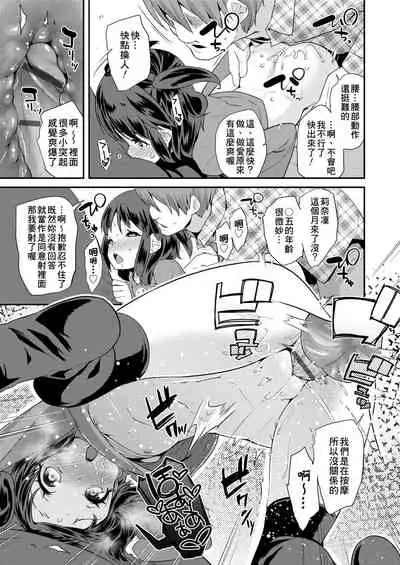 [Maeshima Ryou] Pakopako Princess | 蘿莉啪啪御宅公主 [Chinese] [Digital]