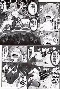Gokuchuu Seikatsu