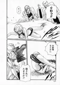 [Haruki] Kisei Juui Suzune 5
