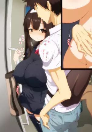 Densha de Kossori
