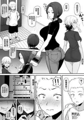 [Terasu MC] カーヤ マゾ向け足コキ 黒人ＮＴＲカラーＣＧ5枚