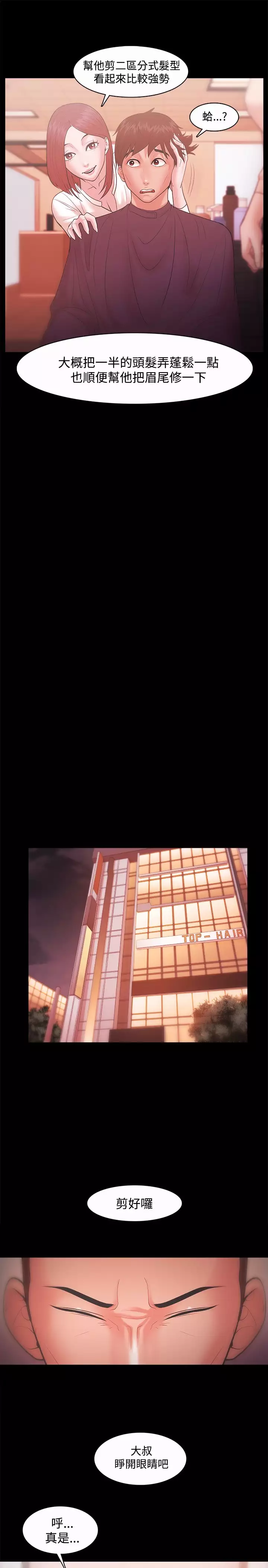 Looser Ch.1~23 中文
