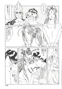 [Anthology] Aniparo Miki 3 (Various)