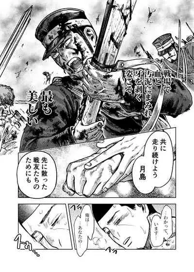 Kagaku Getsuro