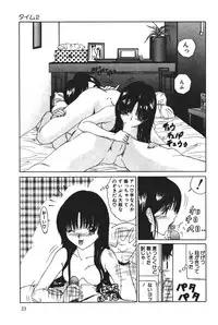 [Sarada Masaki] MOMO no Tane