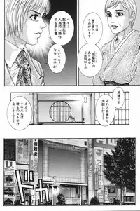 [Kazuki Kotobuki] Ryogyaku no Kajitsu Episode 2