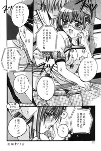 [Kanda Matsu] Hitori ja Dekinaino