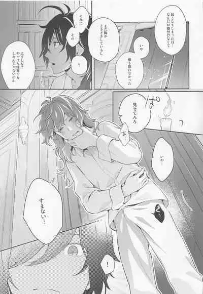 Kimi to Yoake o