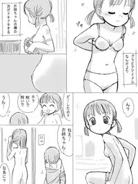 [Hokkyoku Kikaku] Boku no Yasashii Onee-chan