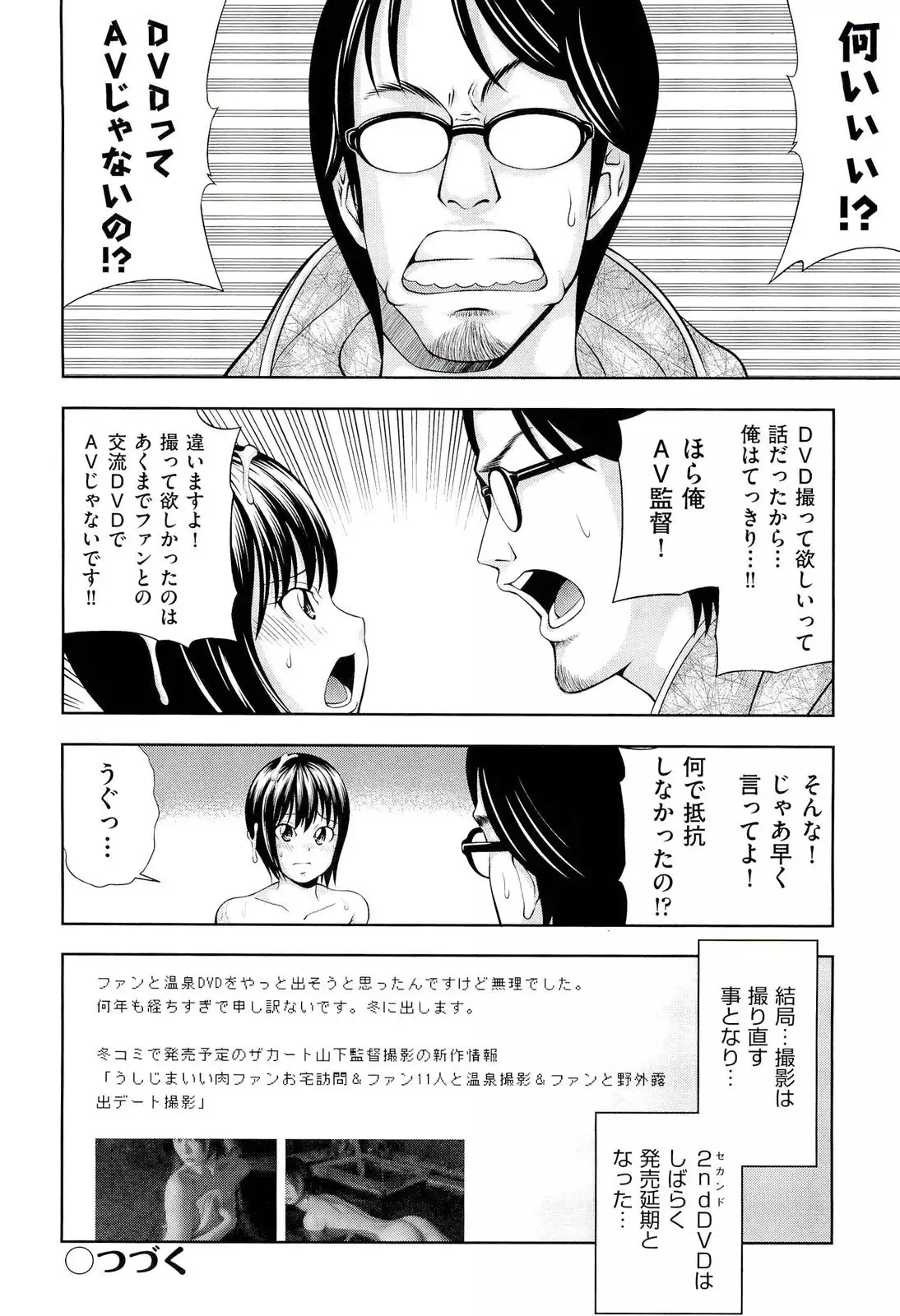 Ushijima Iiniku