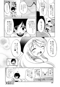 COMIC RiN 2012-02
