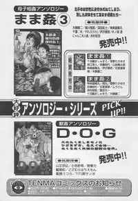 Comic Tenma 2005-05
