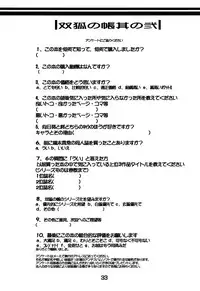 (C85) [Tanmatsu Ijou (BadHanD)] Souko no Tobari Sono ni [English] {biribiri}