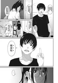 Rarefure Ch. 1-17