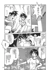 (C62) [Studio Katsudon (Manabe Jouji)] ToHeart Soushuuhen (ToHeart)
