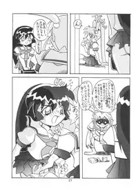 [Circle Heron (Various)] Magewappa 6 (Mahou Shoujo Pretty Sammy)