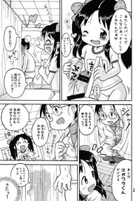 (C73) [Sexual Khorosho (Lasto)] Yoshikawa-san to Sugawara-kun!