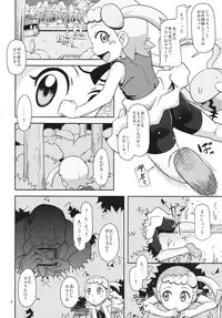 (C86) [HellDevice (nalvas)] Kawaii Imouto S'il Vous Plait (Pokemon)