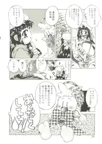 [Oowada Tomari] Mori no Milk Yasan