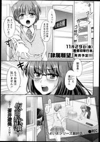 COMIC Masyo 2013-12