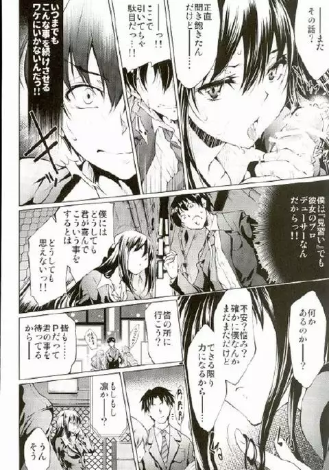 Labyrinth no Hana 01