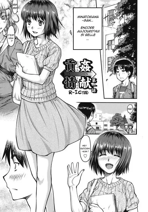 Koukan Jyoken Ch. 1-6