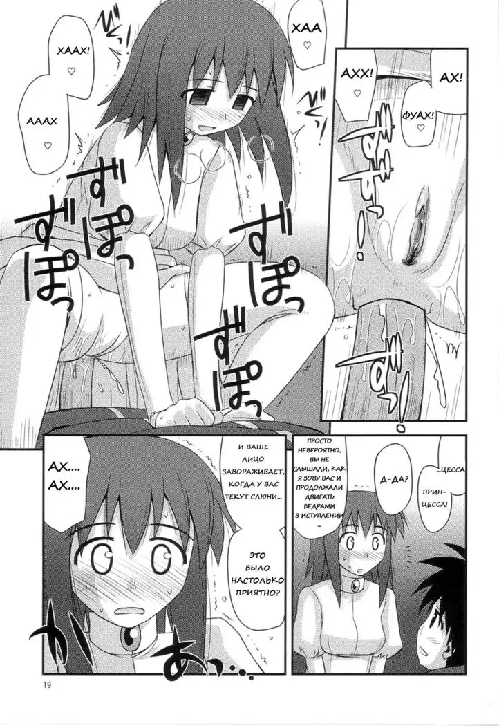 Himesama Rendez-vous