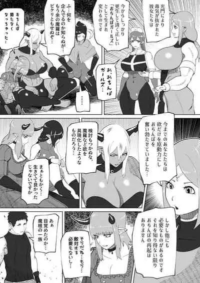 Mane no ichizoku
