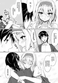 (Reitaisai 11) [Yusaritsukata (Awayume)] Call me, "Alice"! (Touhou Project) [Chinese] [无毒汉化组]