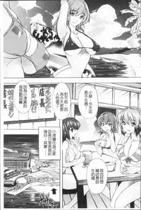 [Natsuka Q-Ya] Gokujou!! Harem-kan - Excellent!! A mansion of Harem [Chinese]