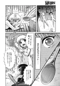 COMIC MUJIN 2012-06