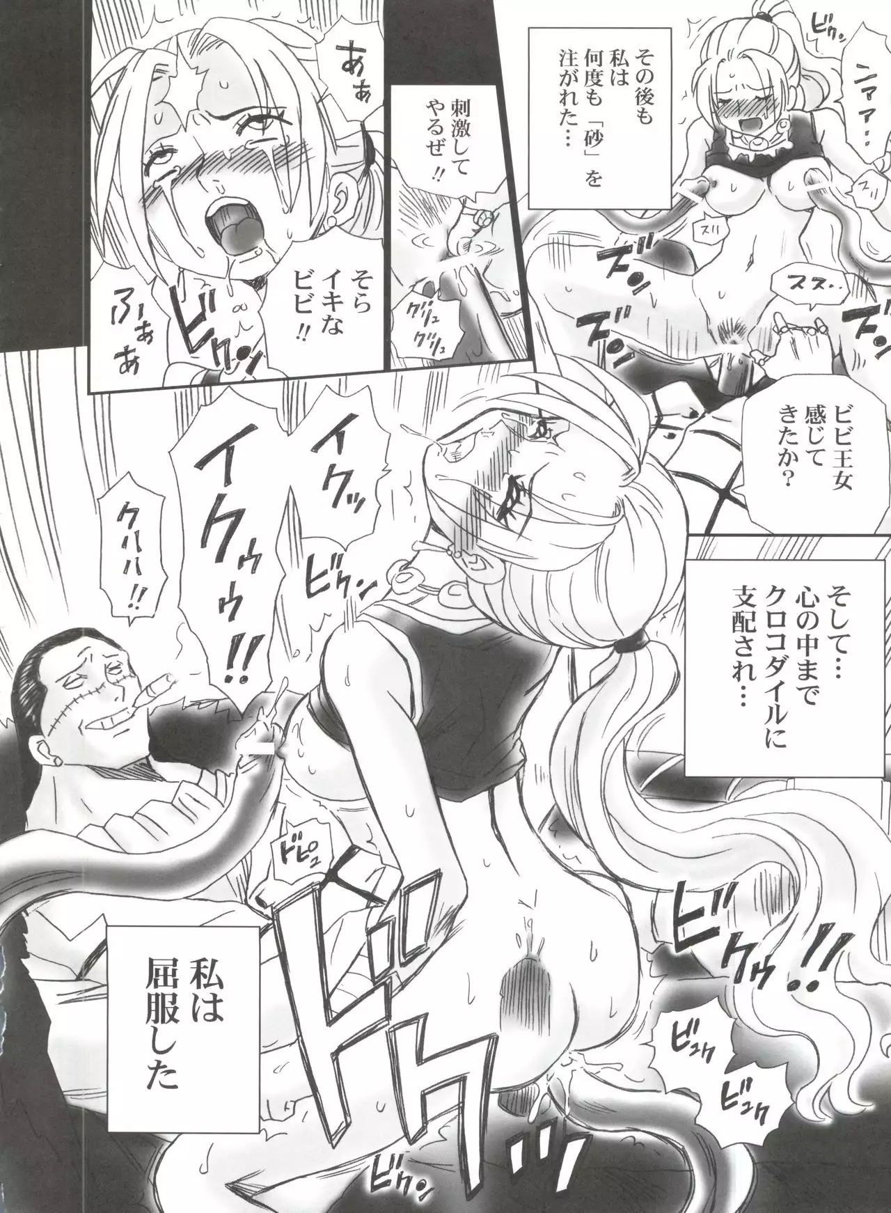 Tail-Man Nefertari Vivi Book
