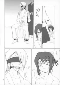 (C67) [NIKOPONDO (Aoyama Reo)] Hina no Mori (Bleach)