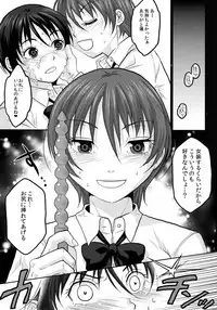 (C90) [Kuributon (Sakura Mafumi)] JK complex