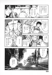 [Maeda Toshio] Urotsuki Douji Vol.4