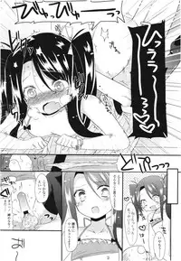 COMIC LO 2012-08 Vol. 101