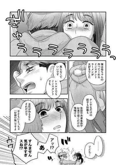 [Oonami Youko] Ezuke Honey ~Susutte Kajitte Nametakute~ [Digital]