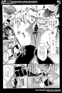 [Harusawa] Yoru ga Akenai. Ch. 0-6