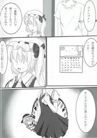 (Shuuki Reitaisai 2) [Aquamarine (Mogupuchi.)] Flan-chan to Gyu♡ (Touhou Project)