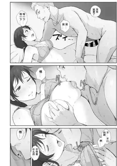 Kawa no Tsumetasa wa Haru no Otozure 1-4