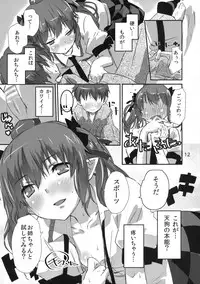 (Reitaisai 12) [Hi-sys. (CL)] Wanchan Hatate Chance (Touhou Project)