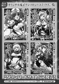 [Anthology] Kyousei Shoufu Anthology Comics Vol. 1 [Digital]