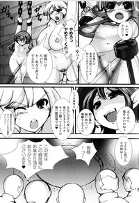 [Anthology] Toushin Engi Vol.14