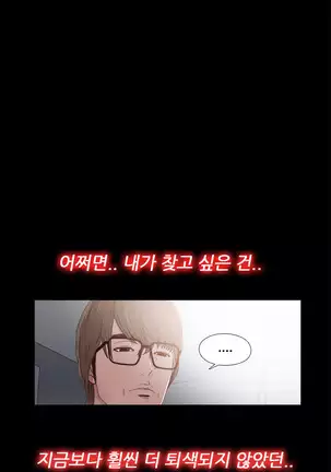 Girl Next Door Ch.0-39