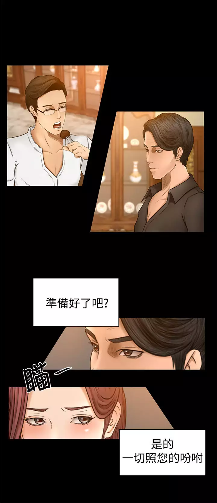 中文韩漫 獵物 Ch.0-5