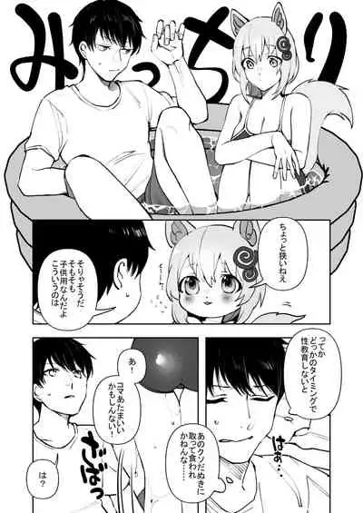 Koma-chan Wa Nani Mo Shiranai