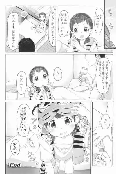 ♡♡♡ suru Onnanoko