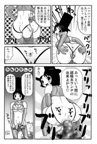 [Machino Henmaru] Ganso Yumiko-chan no Baai Ni [Digital]